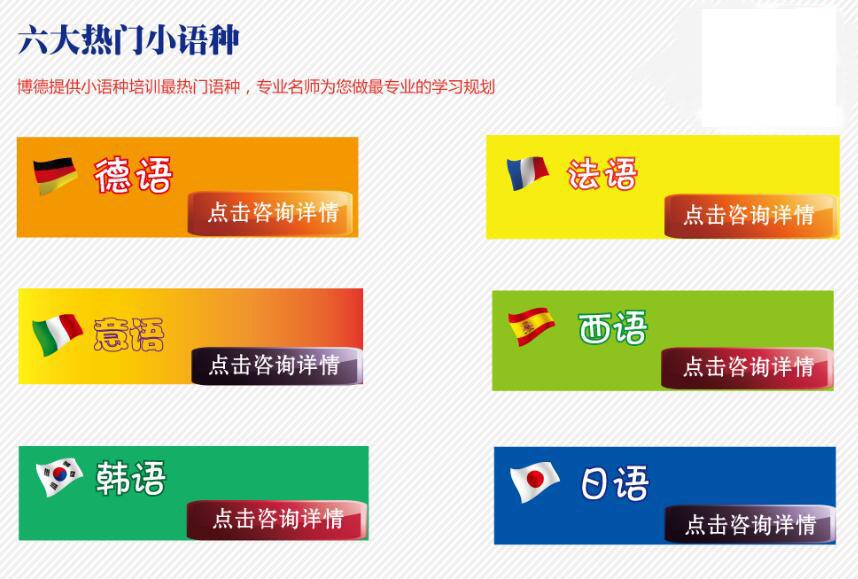 无锡德语口语线上课程