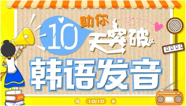 重庆青少年韩语考试辅导班 重庆青少年韩语考试辅导班