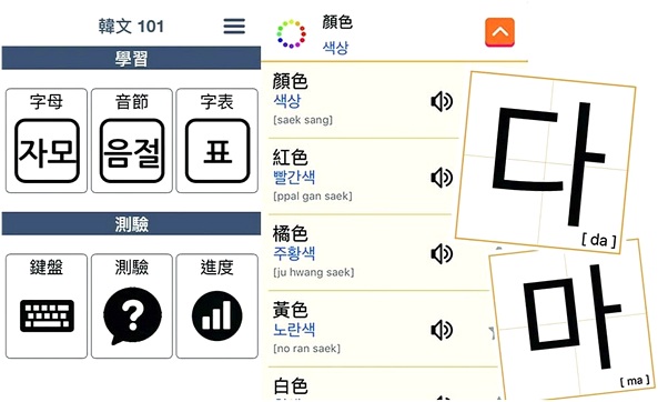 宁波鄞州区入门韩语培训机构 宁波鄞州区入门韩语培训机构